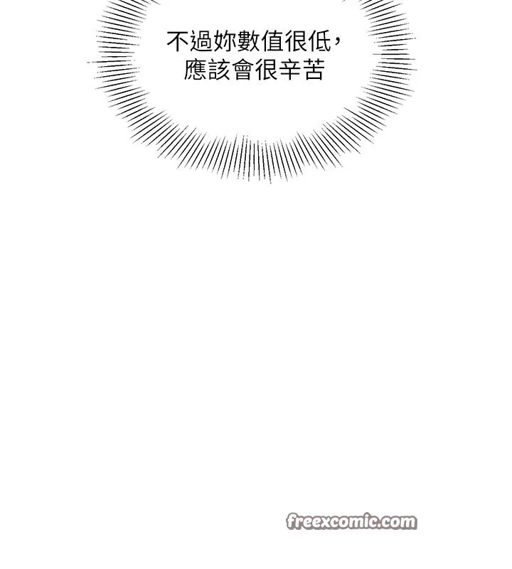 第15话-快速提昇实力的「秘诀」 42